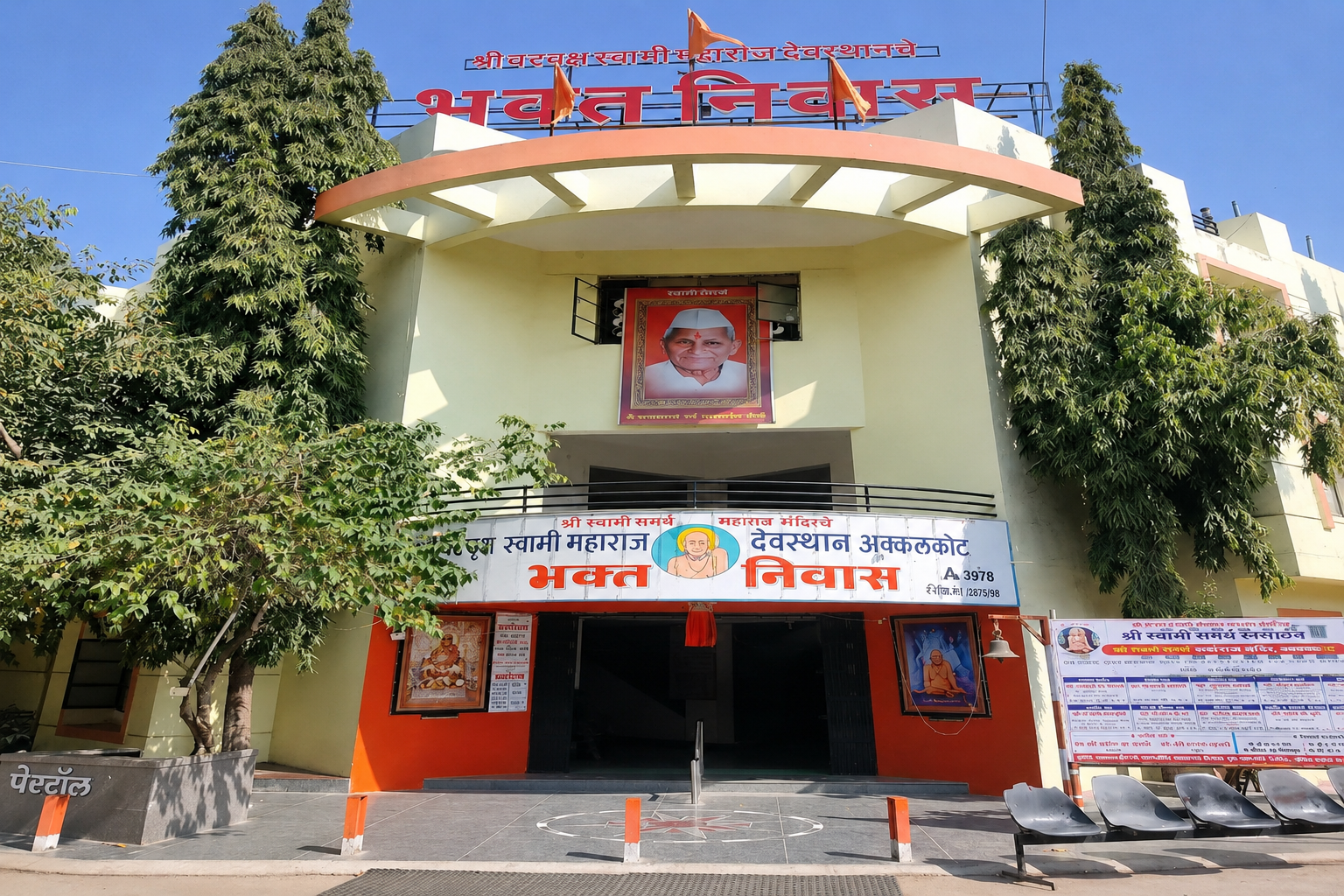 Akkalkot Bhakta Niwas Building